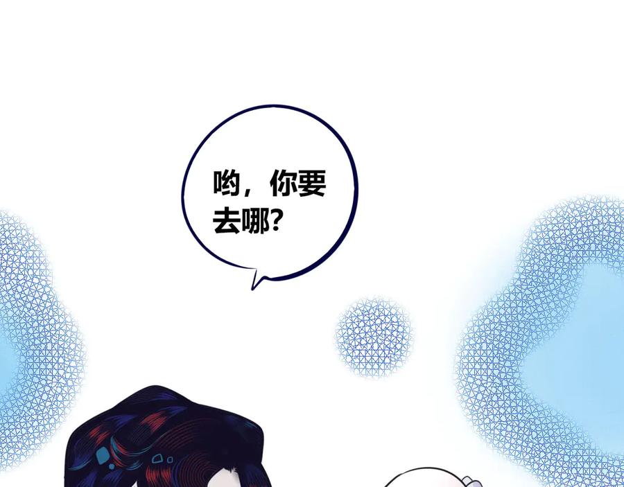 《手机时间7：30》第6话 宠物病毒扩散！ 第4页