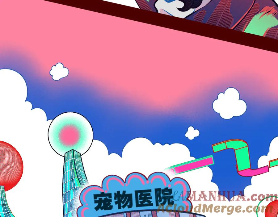 《手机时间7：30》第6话 宠物病毒扩散！ 第33页