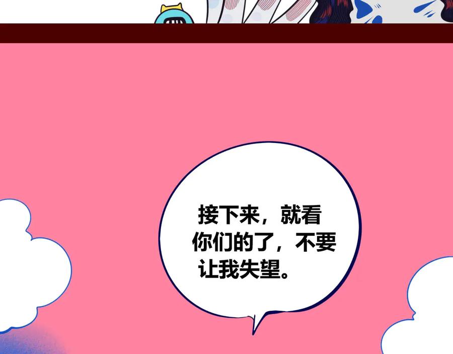 《手机时间7：30》第6话 宠物病毒扩散！ 第20页
