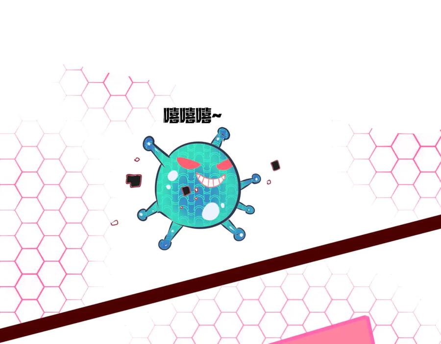 《手机时间7：30》第6话 宠物病毒扩散！ 第87页