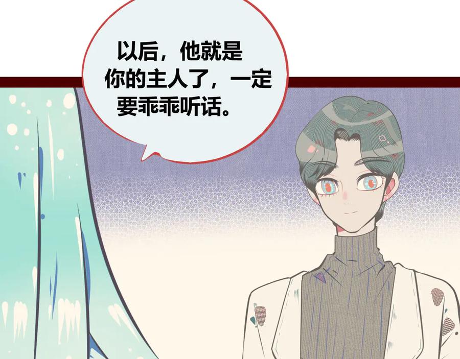《手机时间7：30》第6话 宠物病毒扩散！ 第59页