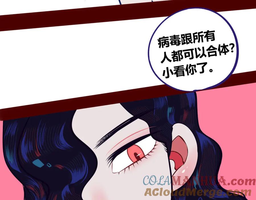 《手机时间7：30》第6话 宠物病毒扩散！ 第29页