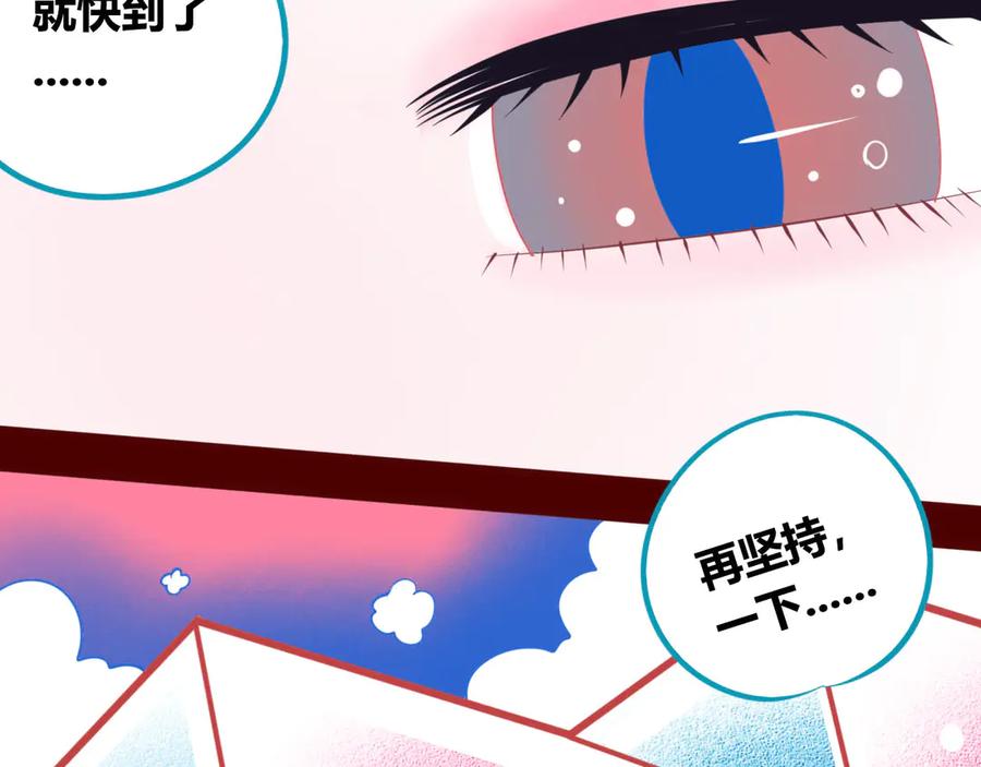 《手机时间7：30》第6话 宠物病毒扩散！ 第111页