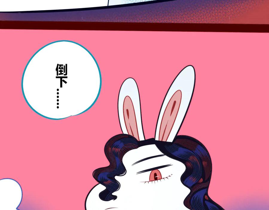 《手机时间7：30》第6话 宠物病毒扩散！ 第116页
