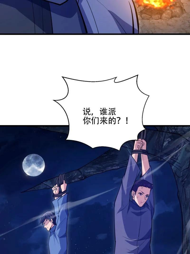 第一序列 第596话 595 都铎骑士团 第131页