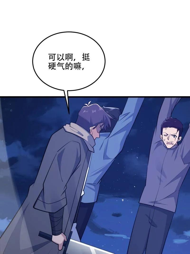 第一序列 第596话 595 都铎骑士团 第136页