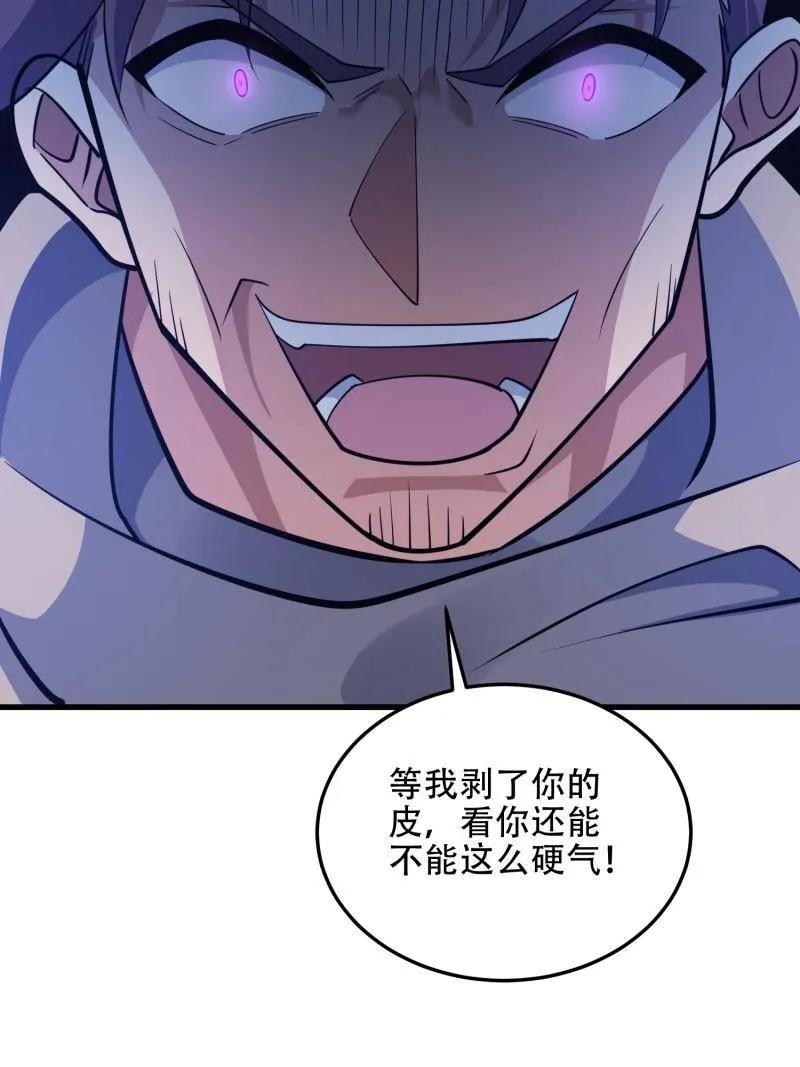 第一序列 第596话 595 都铎骑士团 第138页