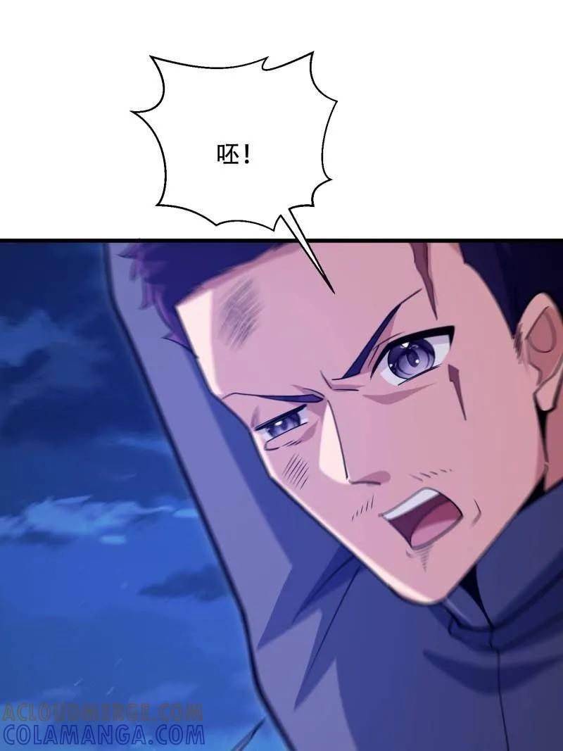 第一序列 第596话 595 都铎骑士团 第133页
