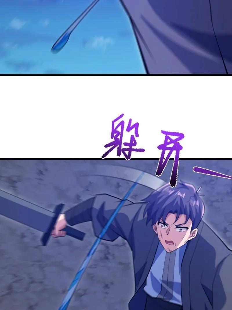 第一序列 第596话 595 都铎骑士团 第134页