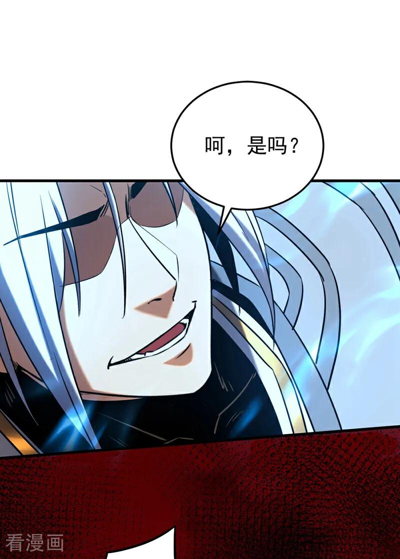 弟子修炼，我躺平！ 第121话 取你性命之人 第32页