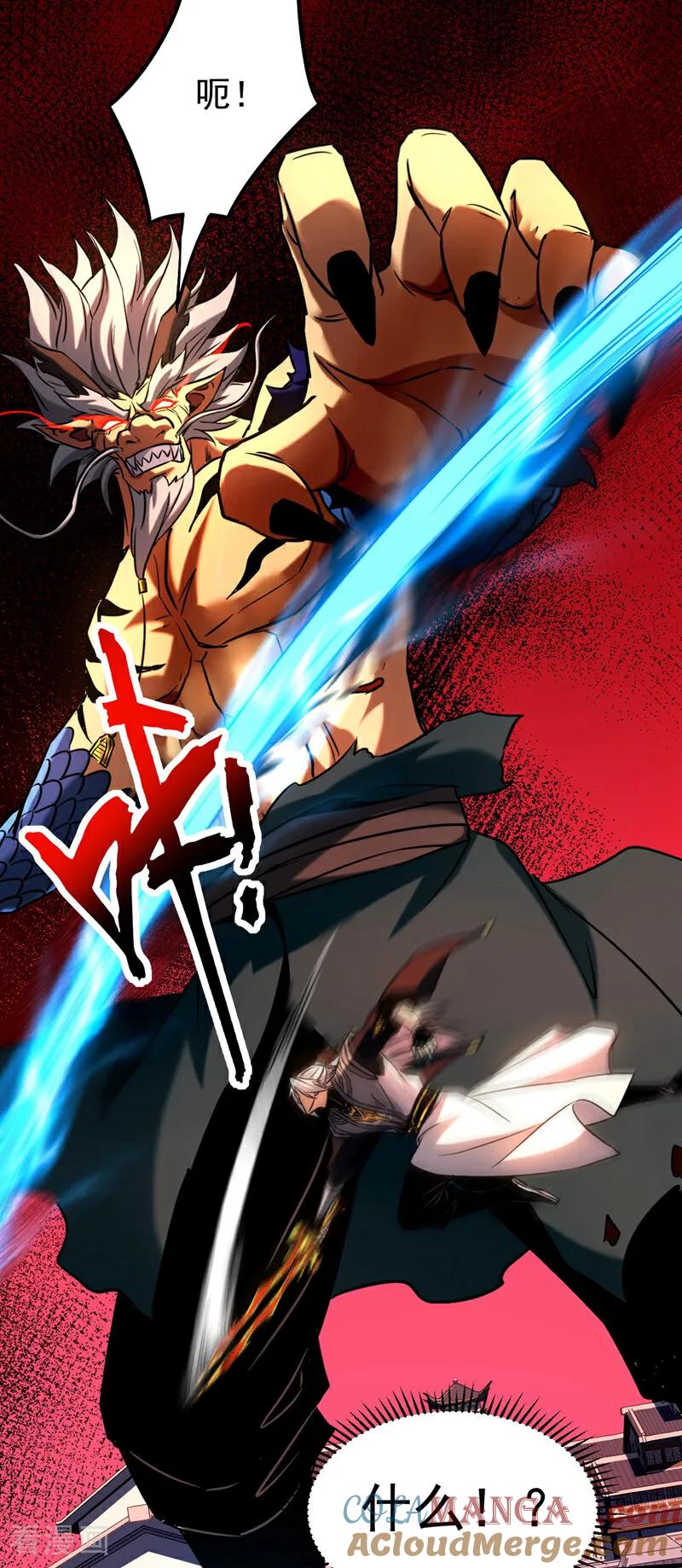 弟子修炼，我躺平！ 第121话 取你性命之人 第33页