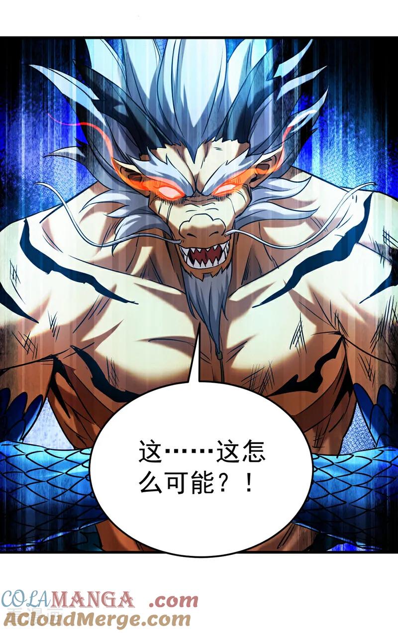 弟子修炼，我躺平！ 第121话 取你性命之人 第39页