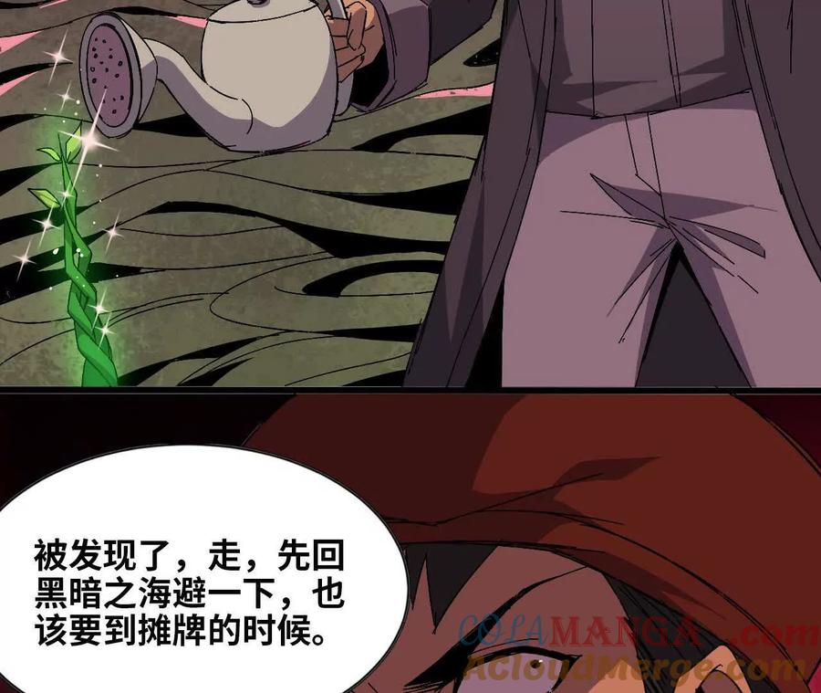 勇者X女魔王 131 比耐性 第16页