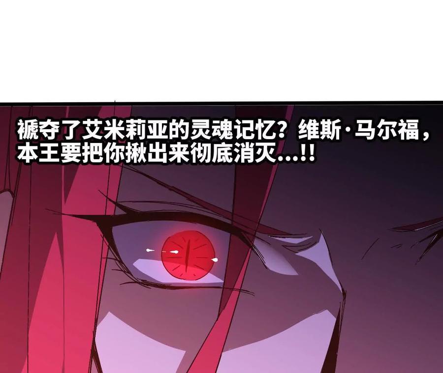 勇者X女魔王 131 比耐性 第5页