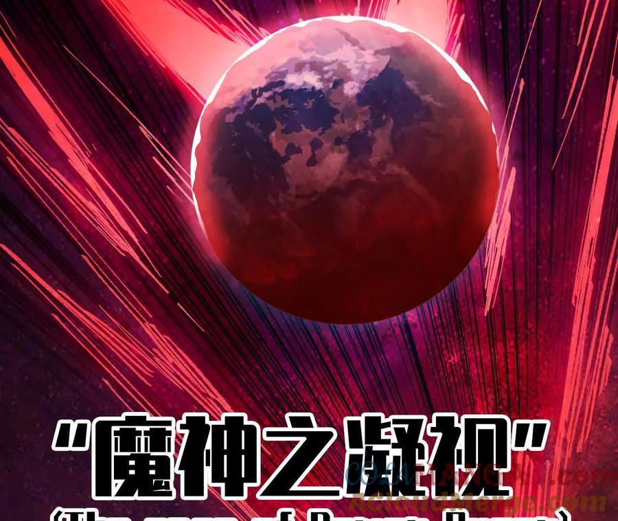 勇者X女魔王 131 比耐性 第10页