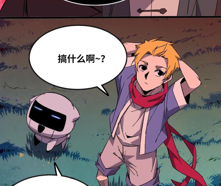 勇者X女魔王 131 比耐性 第18页