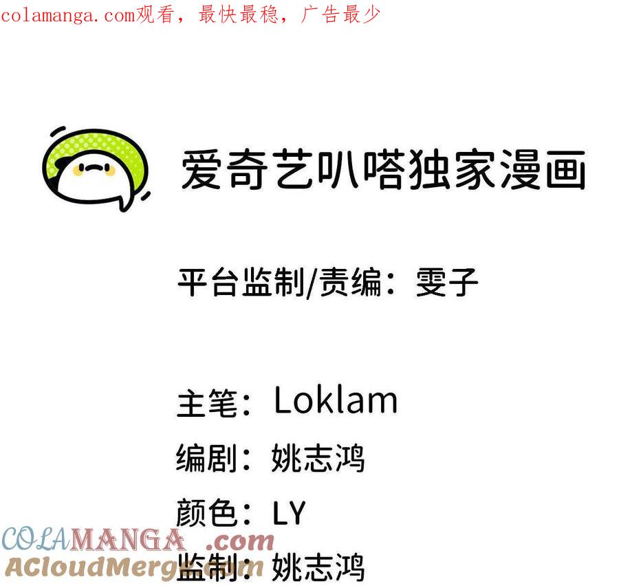 勇者X女魔王 131 比耐性 第1页