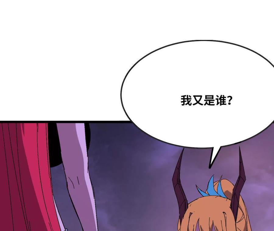 勇者X女魔王 131 比耐性 第3页