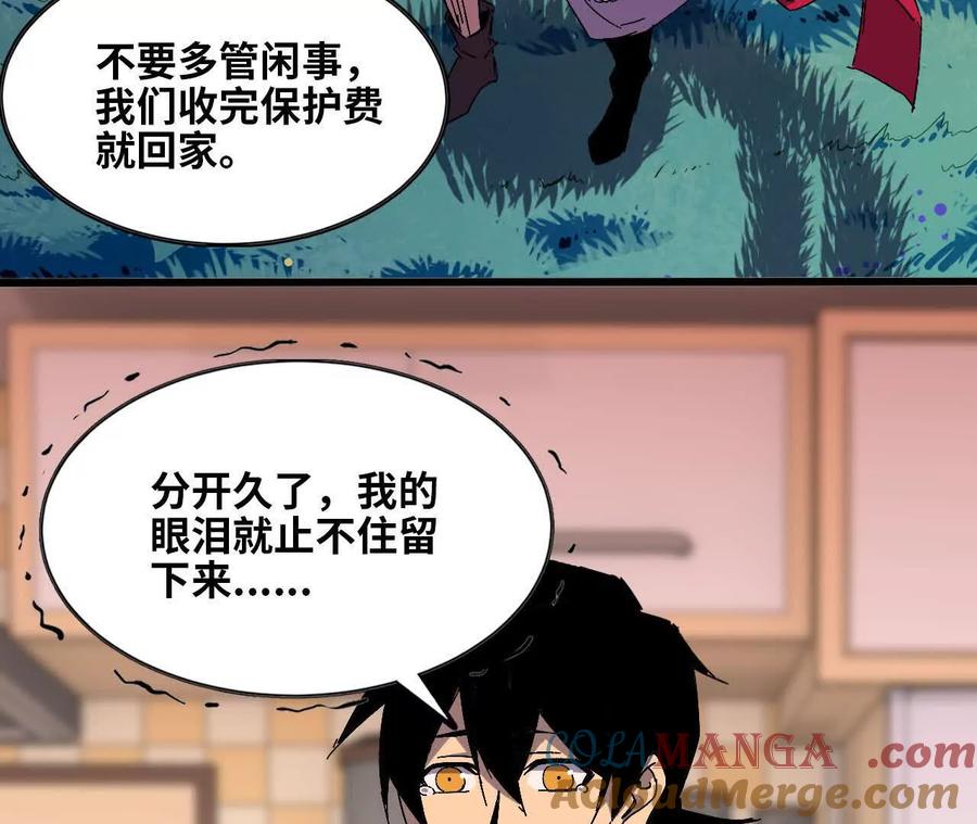 勇者X女魔王 131 比耐性 第19页