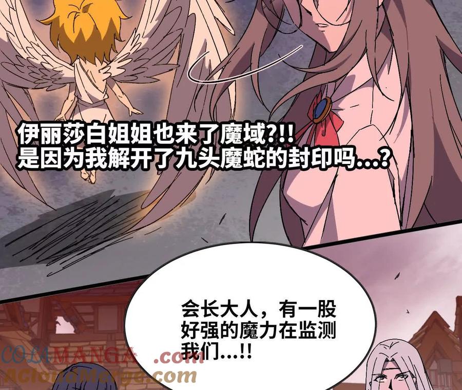 勇者X女魔王 131 比耐性 第13页