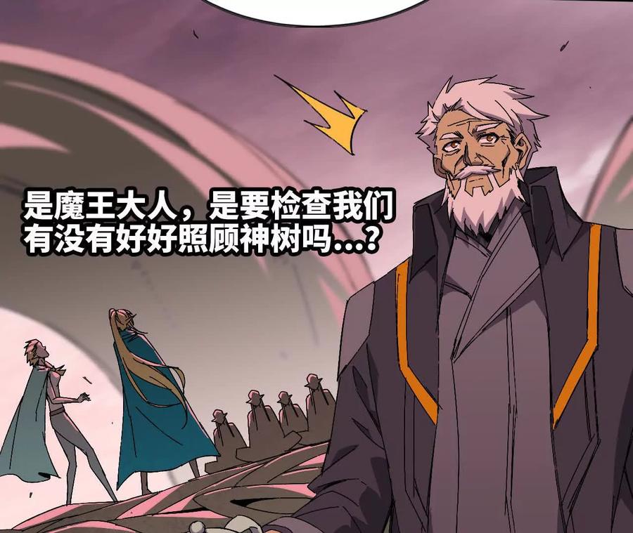 勇者X女魔王 131 比耐性 第15页