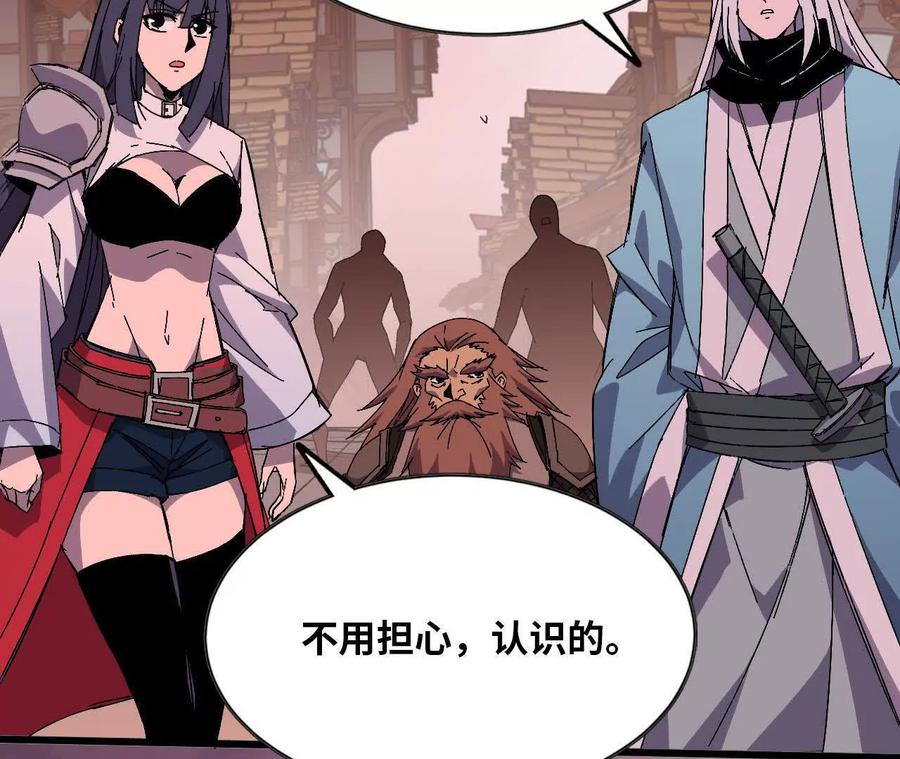 勇者X女魔王 131 比耐性 第14页