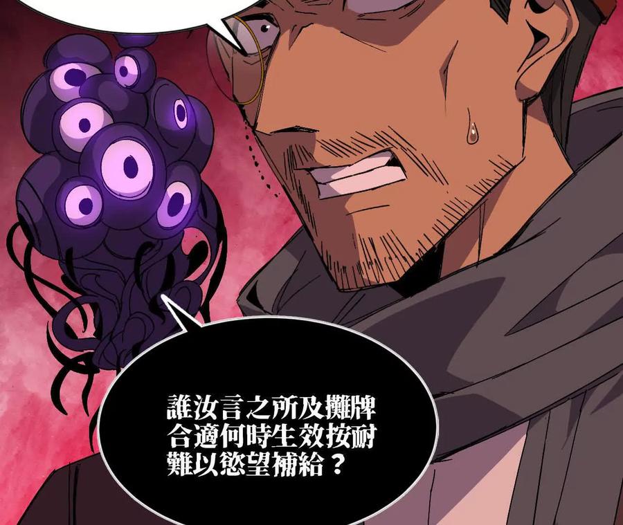 勇者X女魔王 131 比耐性 第17页