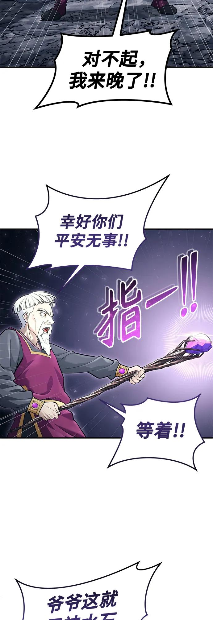 神之塔外传：乌雷克·马奇努 - [第16话] 女王 - 第75张图