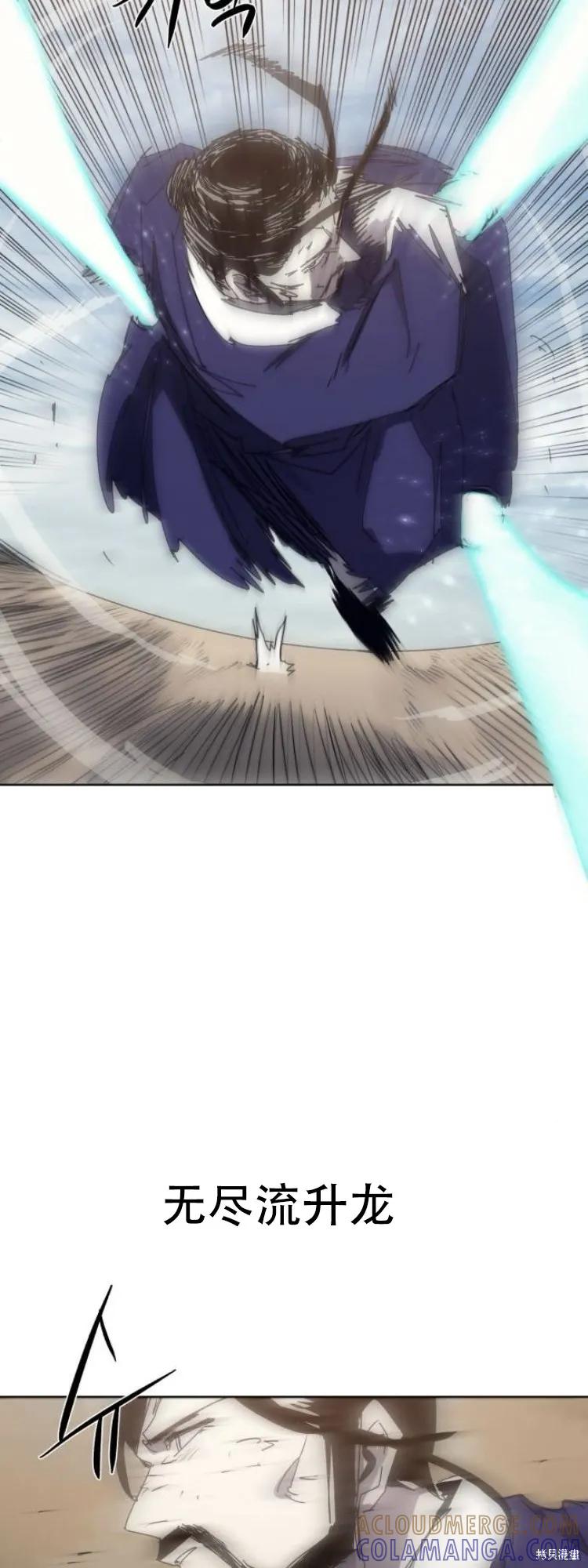 馀火骑士 - 第187话 - 第19张图