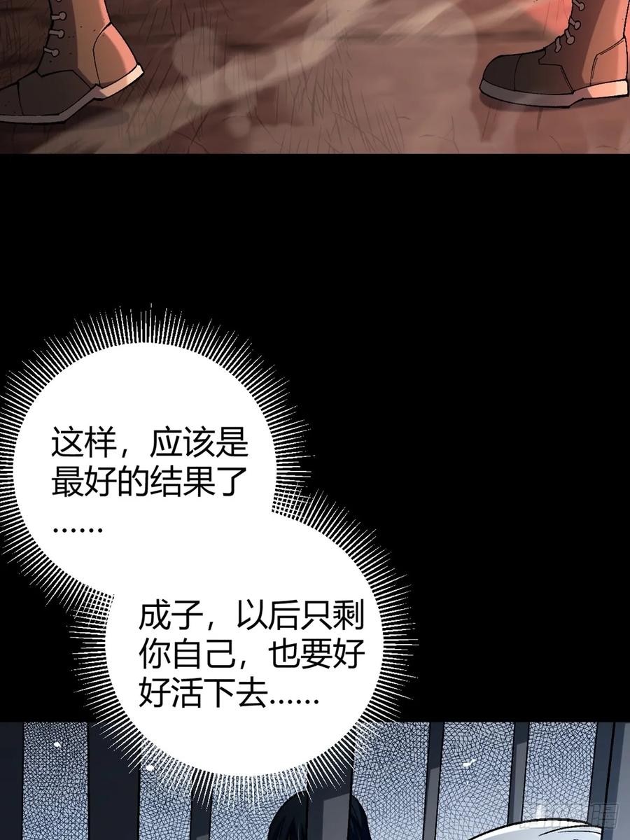 我在末世词条成神 - 001 词条觉醒！ - 第9张图