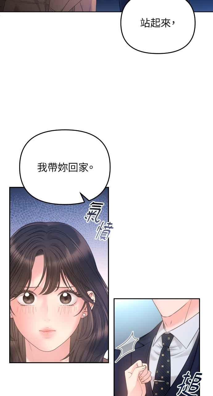 《年下本部长》第2话 第31页