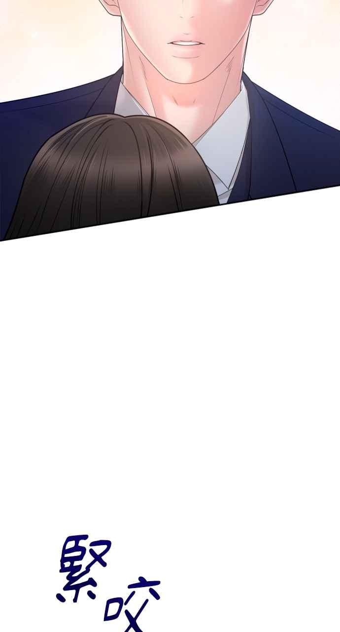 《年下本部长》第2话 第35页