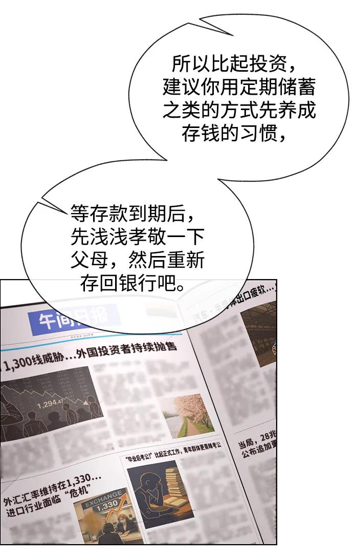 男子汉 - 第2季 第3话 - 第11张图