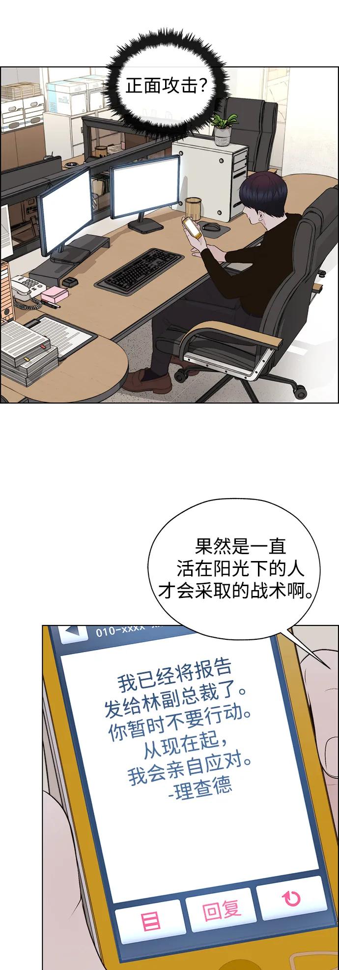 男子汉 - 第2季 第10话 - 第11张图