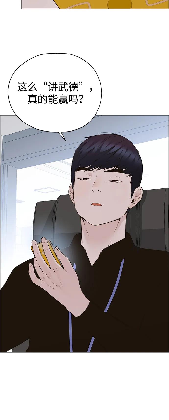 男子汉 - 第2季 第10话 - 第12张图