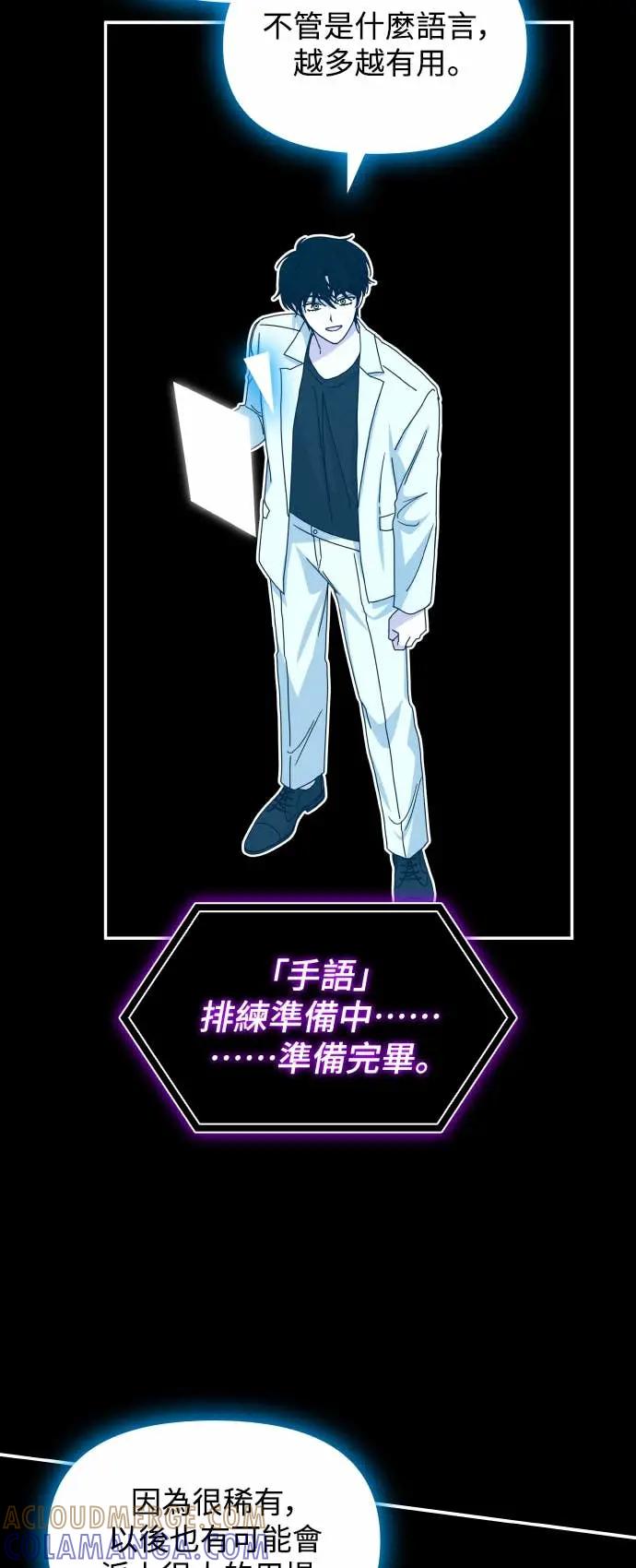 《误打误撞成为怪物天才演员》第31话 第40页