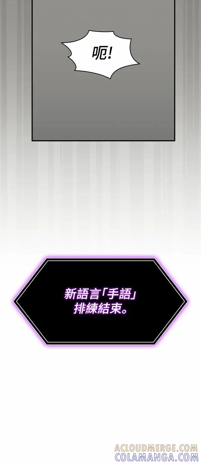 《误打误撞成为怪物天才演员》第31话 第49页