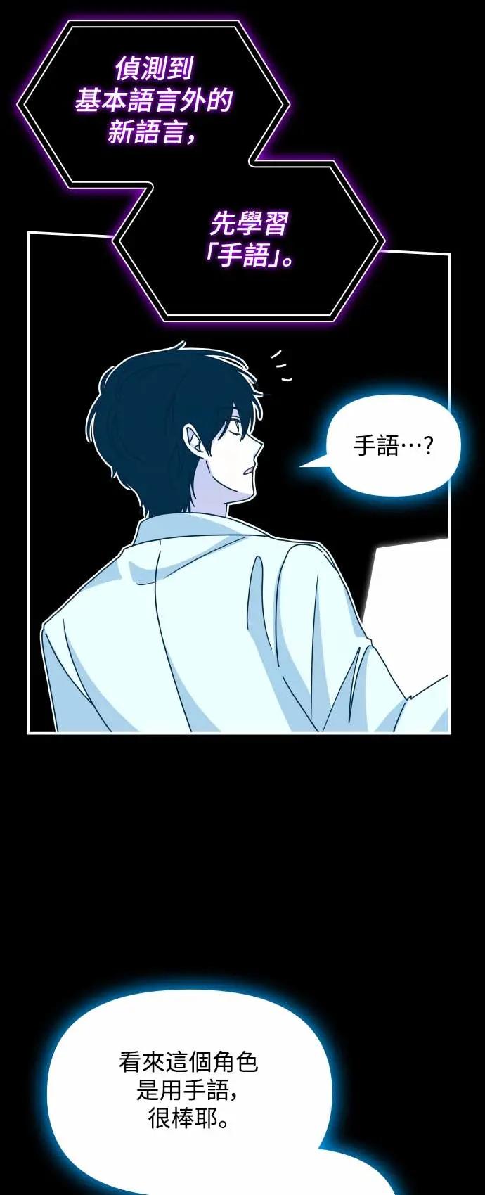 《误打误撞成为怪物天才演员》第31话 第39页