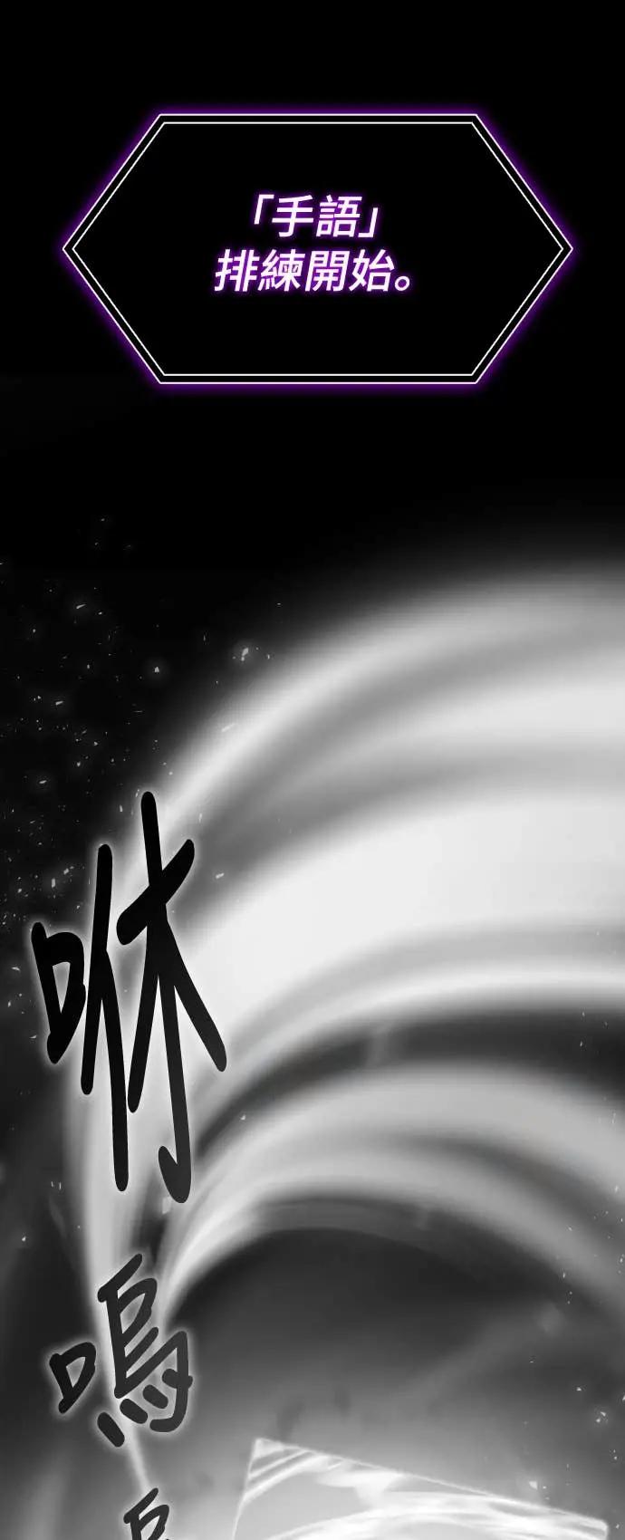 《误打误撞成为怪物天才演员》第31话 第42页