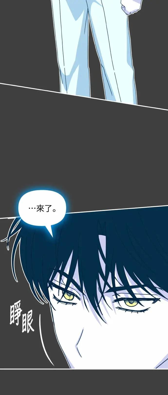 《误打误撞成为怪物天才演员》第31话 第45页