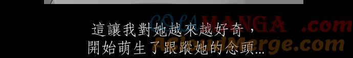 黑盒子 [345话] 靓头骇客(2) 第25页