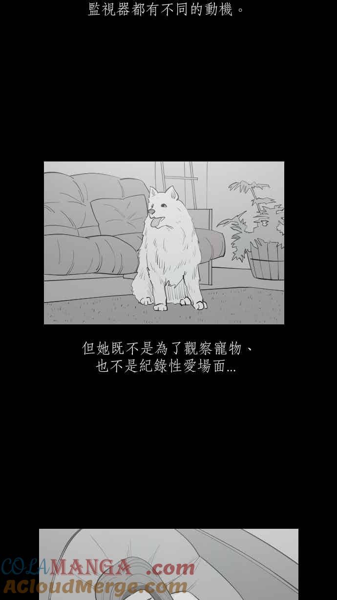 黑盒子 [345话] 靓头骇客(2) 第23页
