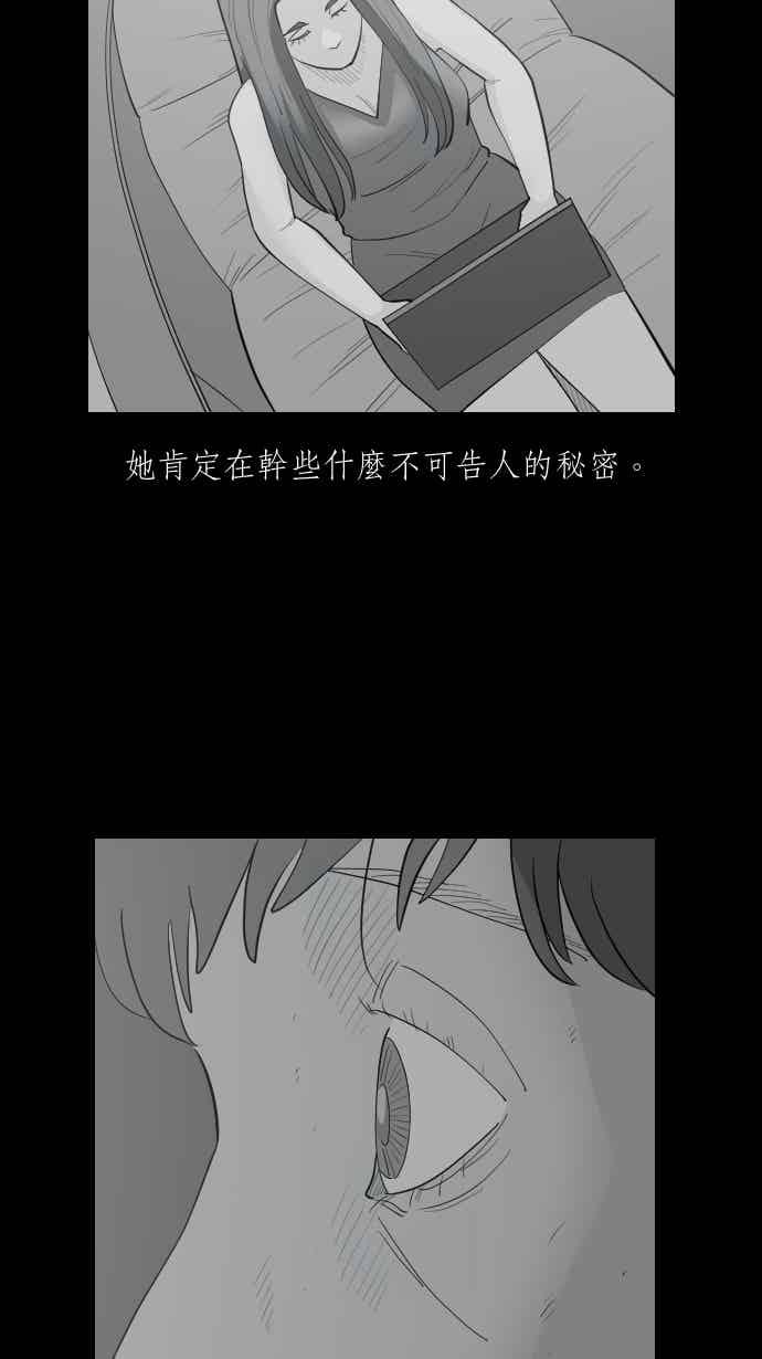 黑盒子 [345话] 靓头骇客(2) 第24页