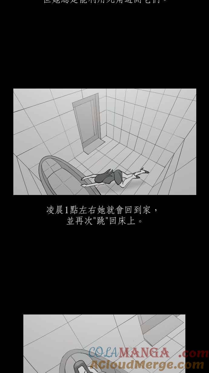 黑盒子 [345话] 靓头骇客(2) 第21页