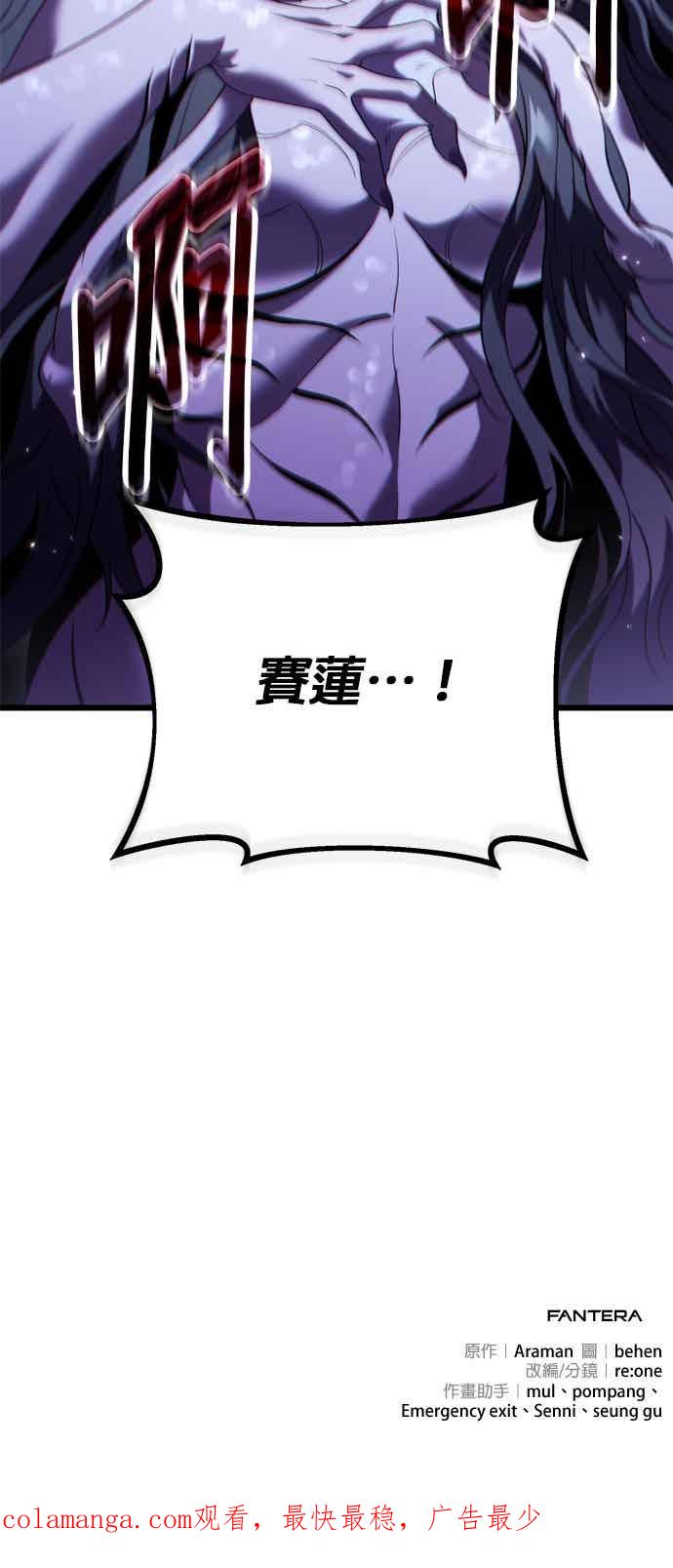 《家之王者》第36话 第81页