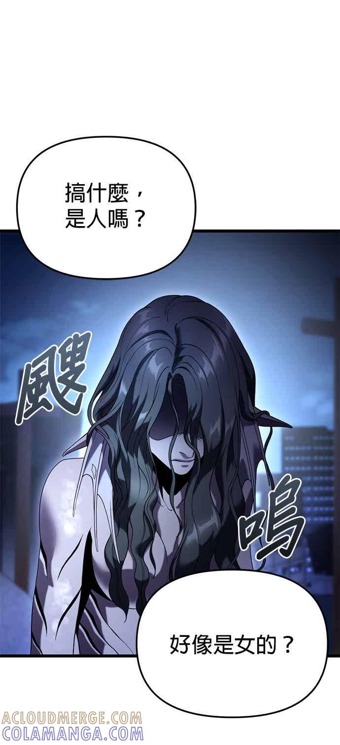 《家之王者》第36话 第76页