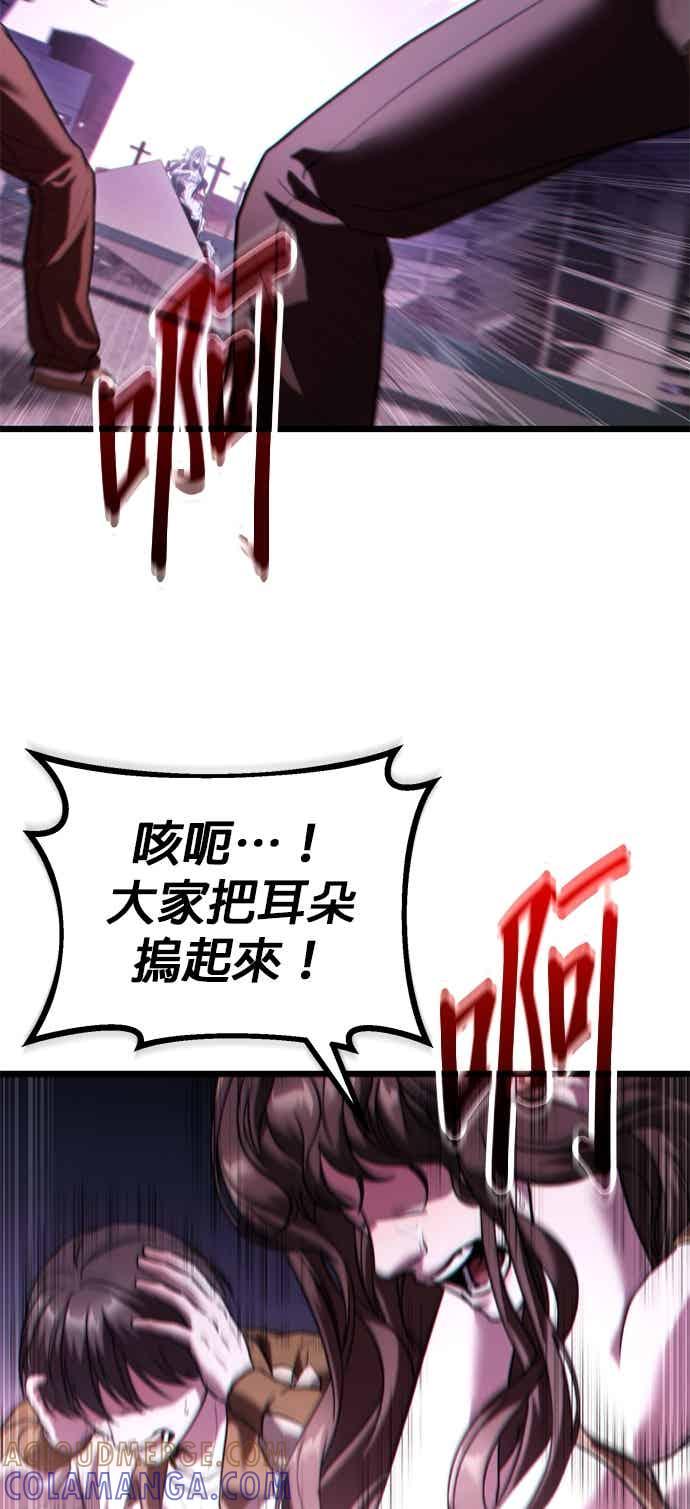 《家之王者》第36话 第79页