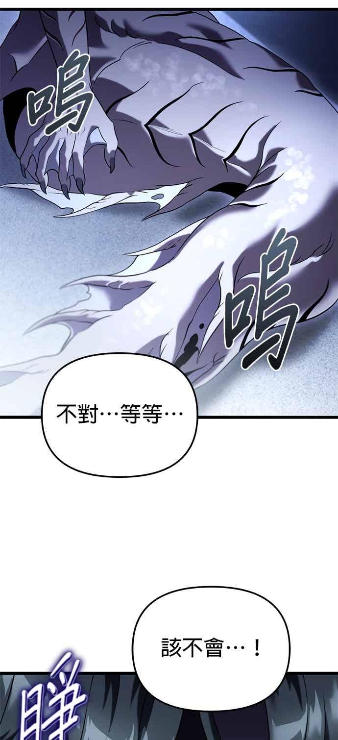 《家之王者》第36话 第77页