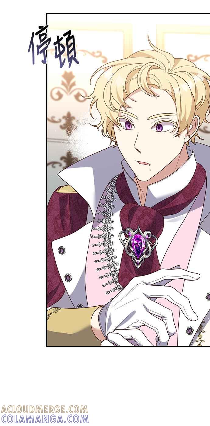 偏执男主的契约未婚妻 第37话 第31页