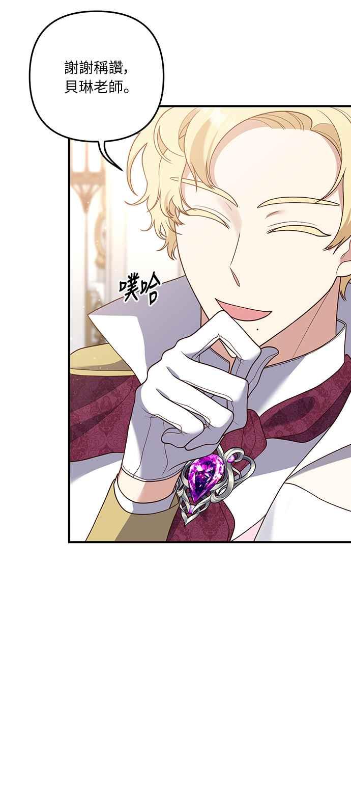 偏执男主的契约未婚妻 第37话 第35页